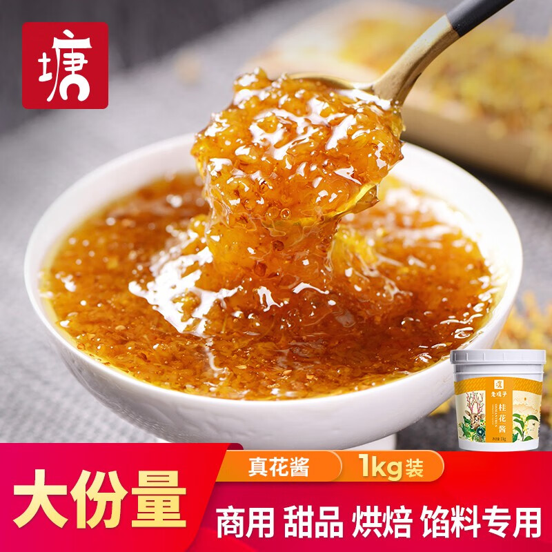 老塘子调味品-美味佳肴的诱人气息|调味品历史价格价格查询App