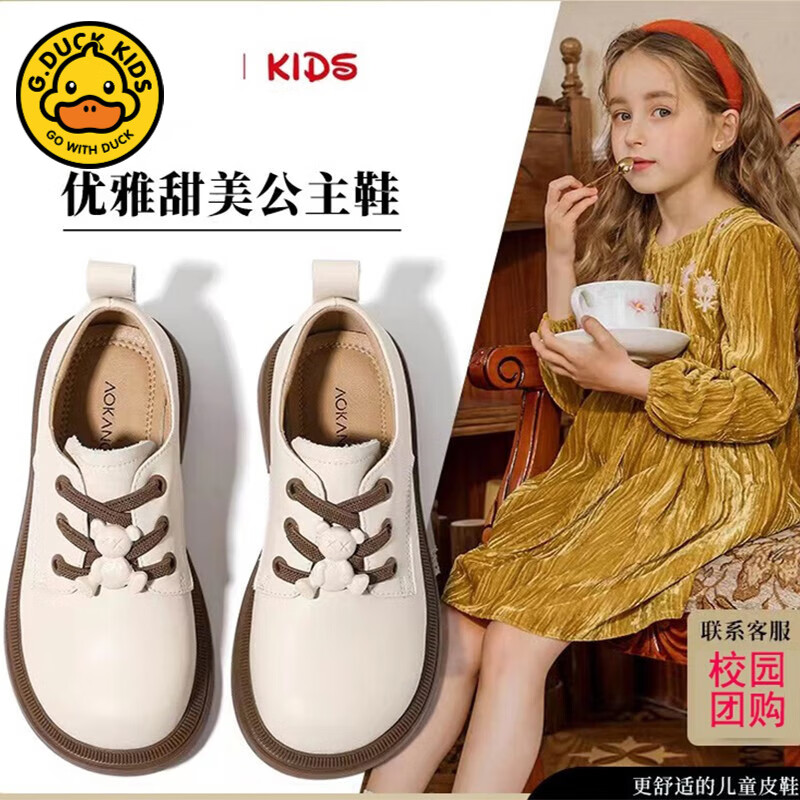 G.DUCKKIDS小黄鸭女童公主鞋真皮软底英伦夏季新品儿童演出黑色小皮鞋乐福鞋 JJL-C8011米色 31码(内长19.8cm)使用感如何?