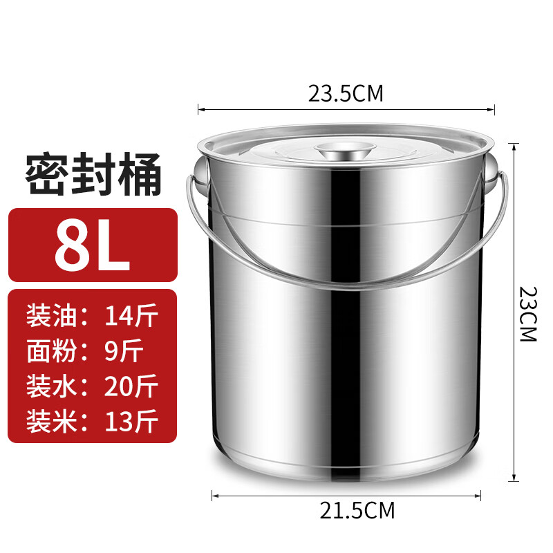 枳亲 304不锈钢酒桶密封桶茶叶罐运输桶牛奶桶发酵桶食用花生油装油桶 手23*23cm