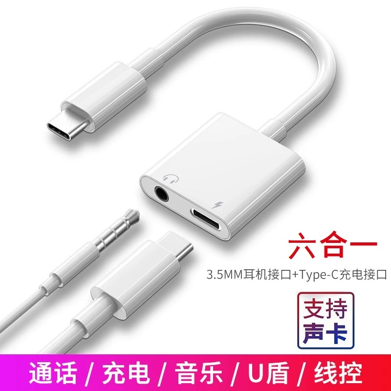 siunyoo 小米12耳机转接头type-c转3.