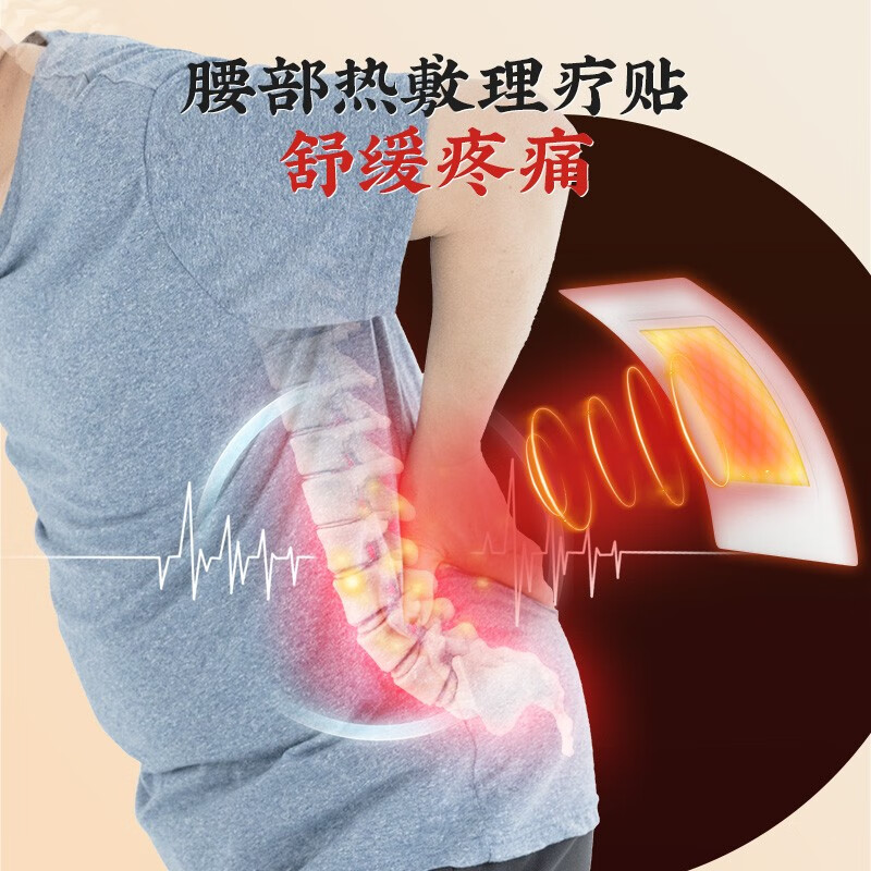 超亚 金灸热敷膏药贴腰椎颈椎理疗发热灸贴腰椎酸疼痛腰椎间盘膏贴 【药店同款腰椎贴通用型】5贴*1盒