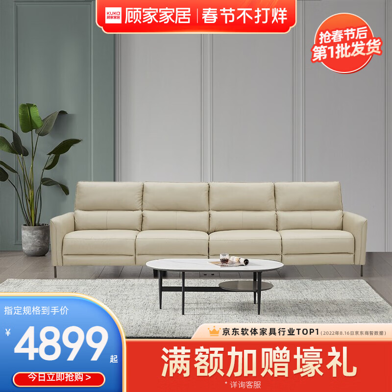 顾家家居(KUKA) 京东X顾家家居 科技布沙发布艺沙发 国民家居 客厅沙发5色可选魔方沙发2125 【春节后发货】云锦白 4人位