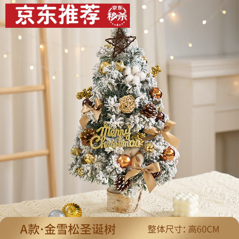 摆件小型迷你发光盆栽ins风圣诞节装饰品花环 a款·60cm-金雪松圣诞树