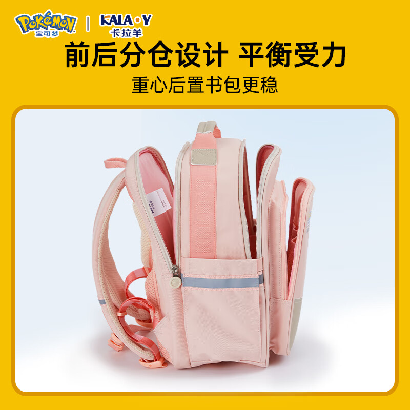 卡拉羊宝可梦联名小学生防下坠减负云朵书包男女儿童背包CX2236+CX2707 18L小号-薰衣草紫