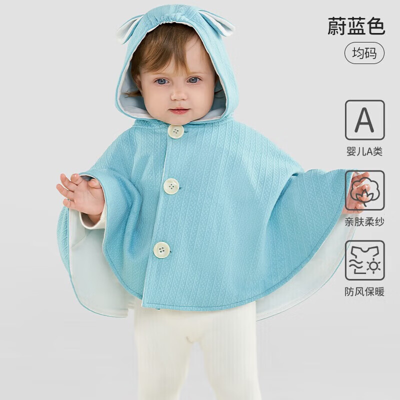 歐孕(OUYUN)嬰兒外穿棉小披風(fēng)秋冬寶寶嬰幼兒防風(fēng)衣保暖斗篷披肩連帽外套 蔚藍色【適合0-3歲】 均碼【建議身高50-100cm】