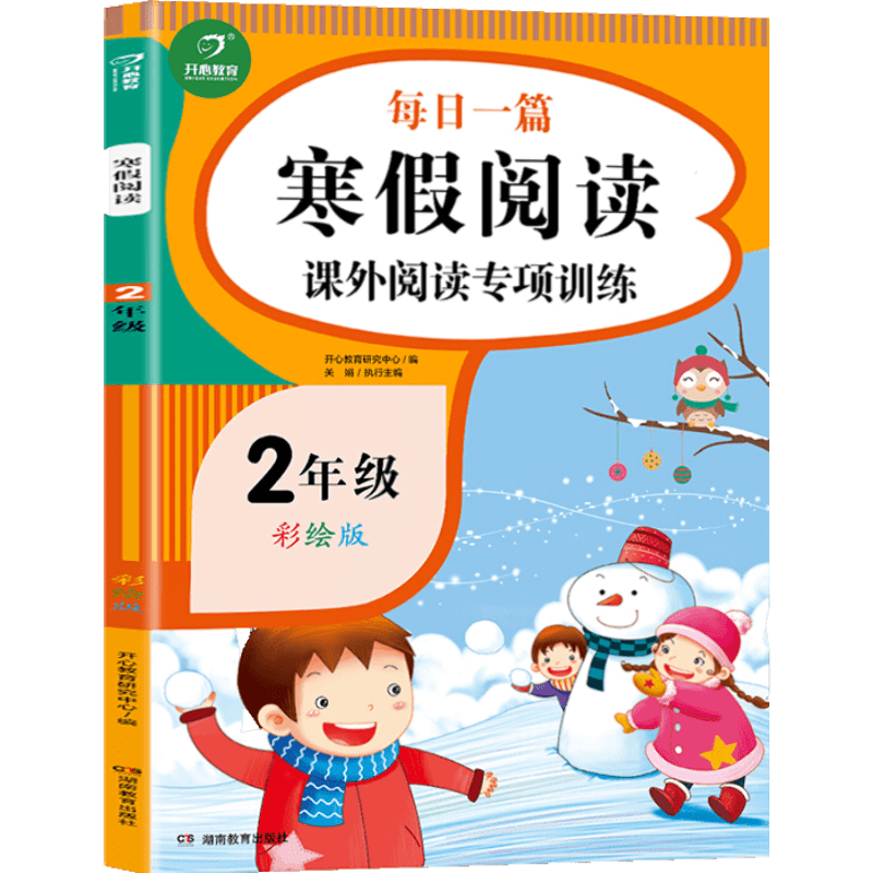 小学二年级图书推荐及价格走势分析