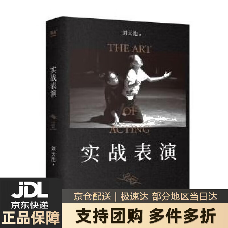 【 送货上门】实战表演 果麦文化 出品,