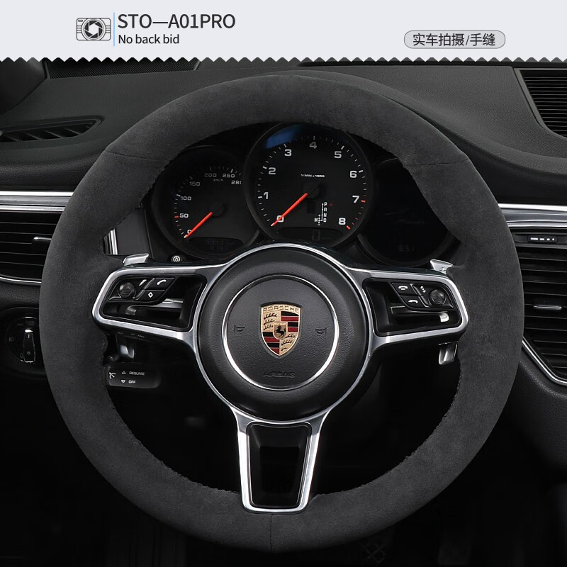 保时捷卡宴macan方向盘套真牛皮手缝保时捷911/718/panamera/cayenne