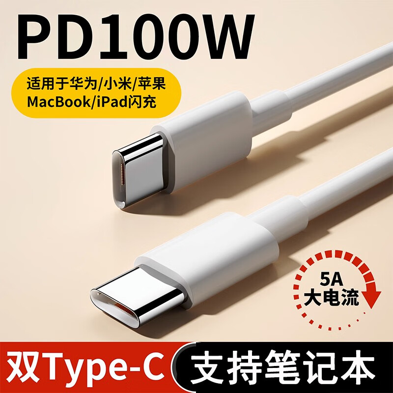 ��˸PD100W�����֧��TYPE-C�ֻ��ʼǱ�����������ߴ�E-MARK PD100W 1.5m 7.9Ԫ