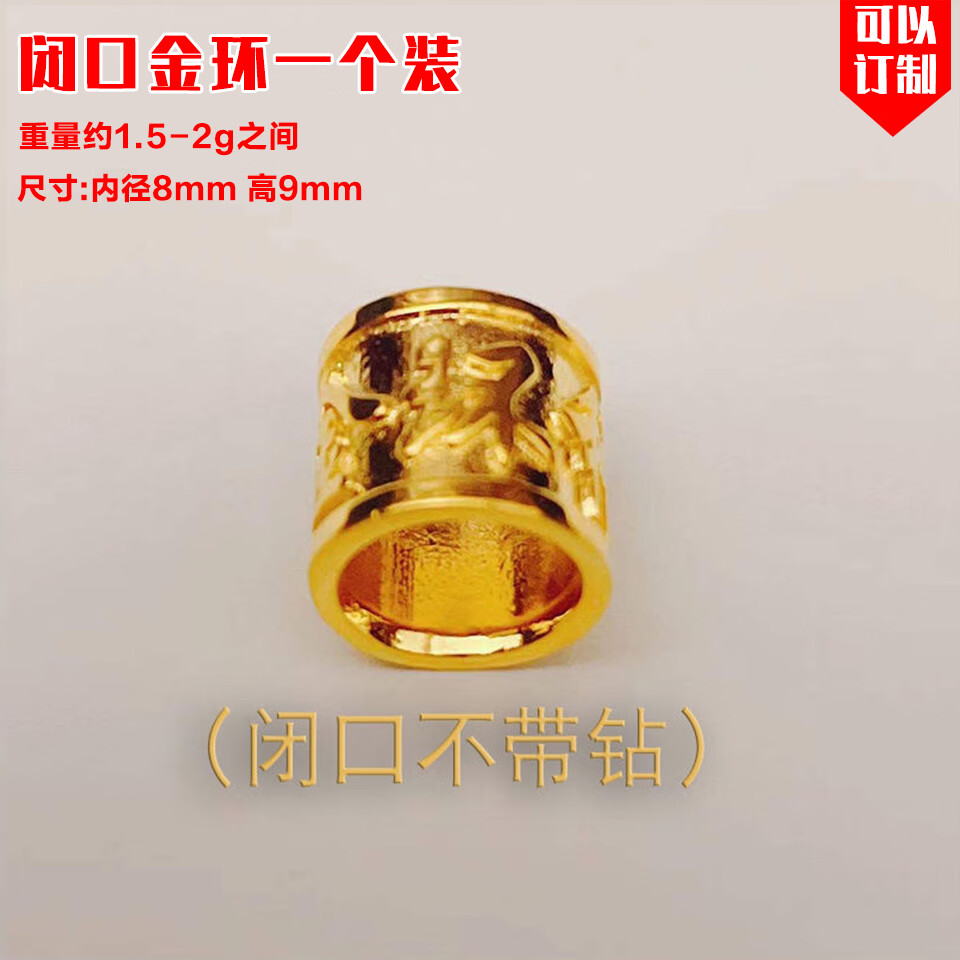 环镀金闭口活口定制高档种鸽金环私人赛鸽脚环用品 闭口鸽子脚环1个装