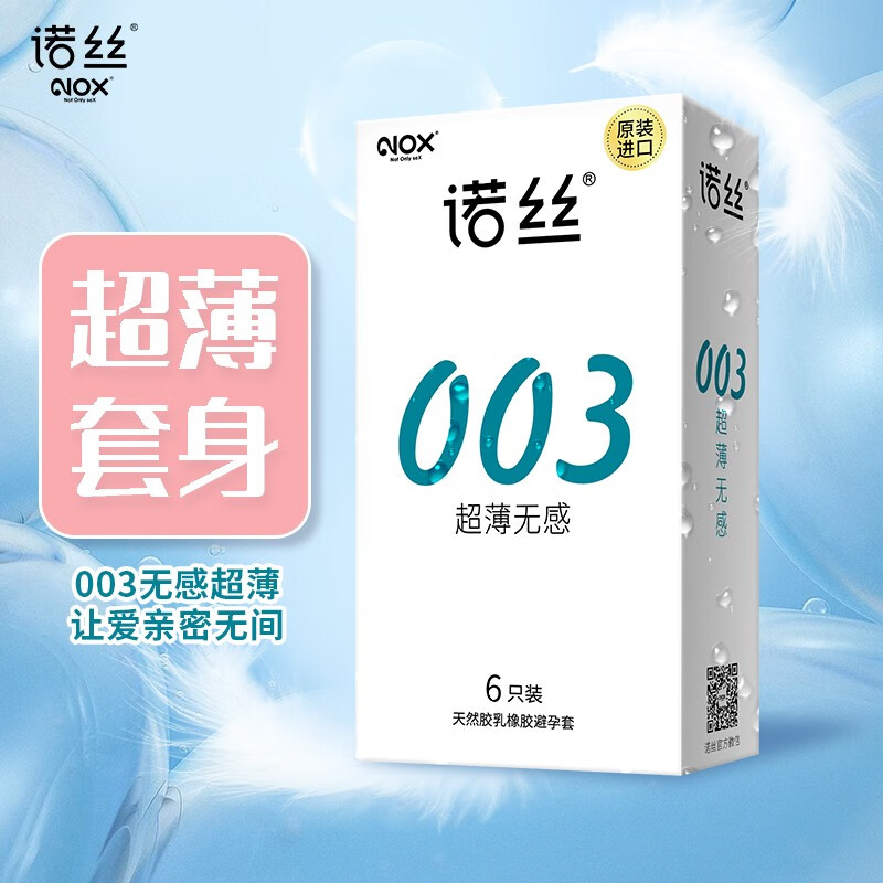 ŵ˿������0.03������ʿ��ȫ�ײ���������׼ӱ��󻬳�����Ȥ������Ʒ ŵ˿003�޸�6ֻװ 140Ԫ��5��(��28Ԫ/��)