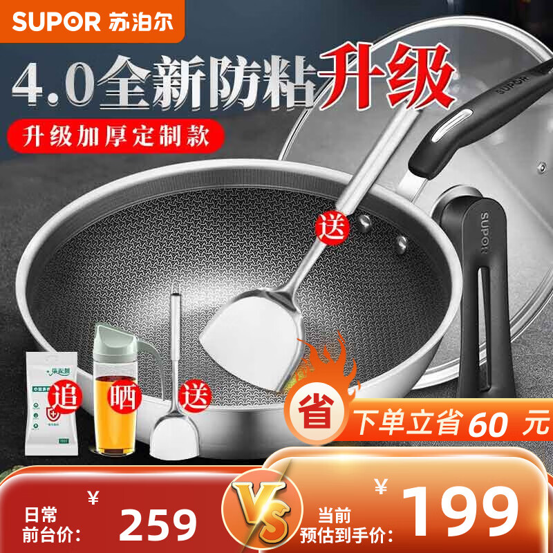 深度剖析一下苏泊尔（SUPOR）炒锅质量让人放心吗？全面解析优缺点