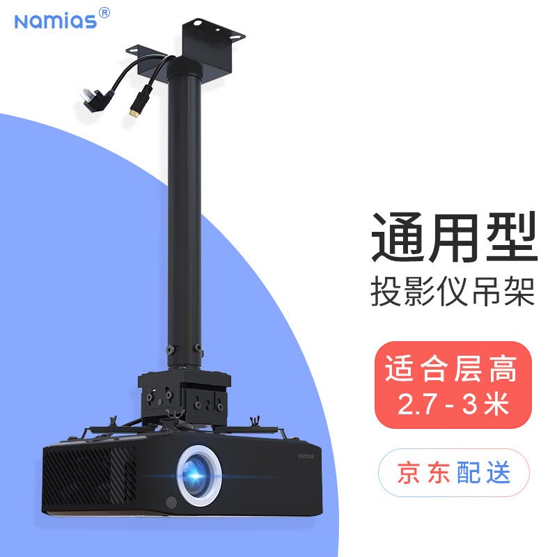 投影配件历史价格价格查询App|投影配件价格走势图