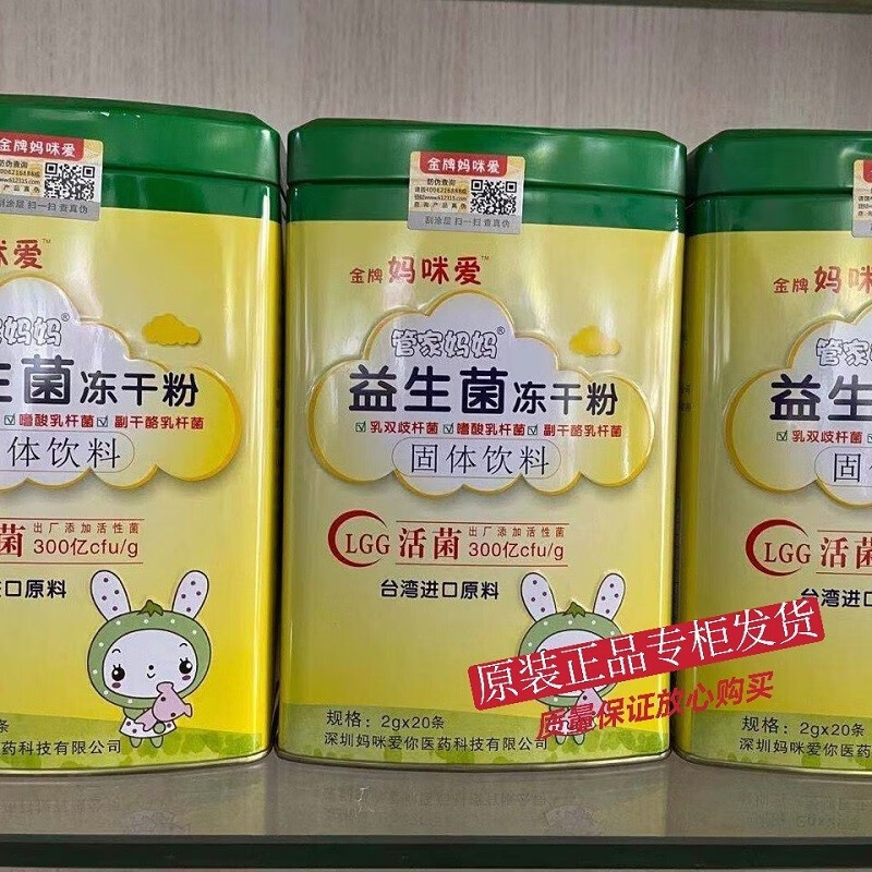 舒业管家妈妈金牌妈咪爱益生菌冻干粉20条/铁盒 金牌妈咪爱益生菌冻干