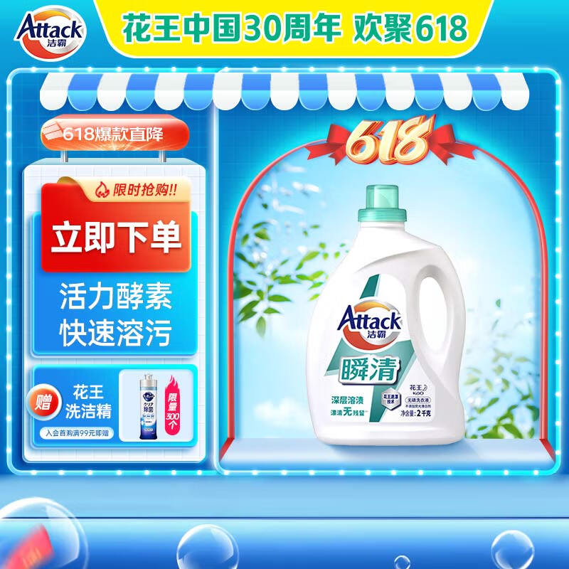 京东普通洗衣液历史价格怎么查|普通洗衣液价格走势