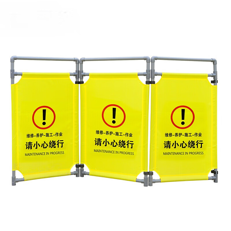 亿箬 施工围挡布艺围栏电梯维护伸缩折叠防护栏临时安全警示牌 请小心
