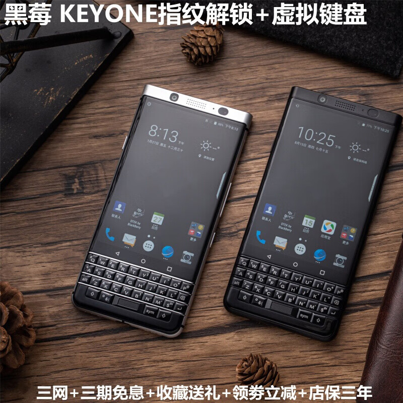 奕佳blackberry/黑莓keyone金色三网双卡key1指纹k1虚拟全键盘keyone