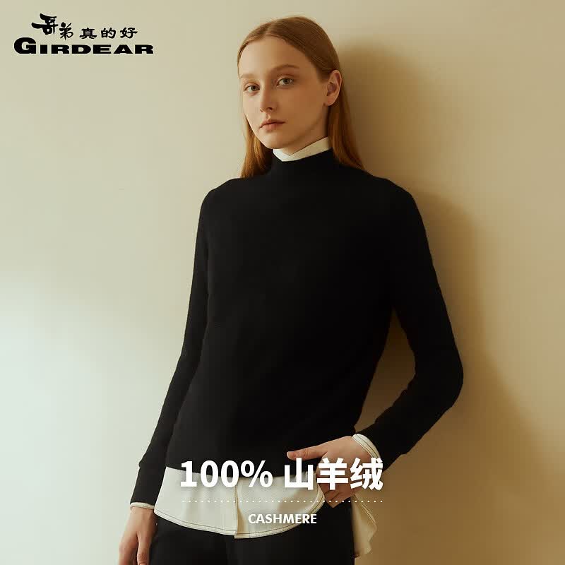 哥弟真的好2023秋冬新款简约百搭烟管领针织打底纯羊绒衫女毛衣A301290 黑 XL(5码)使用感如何?