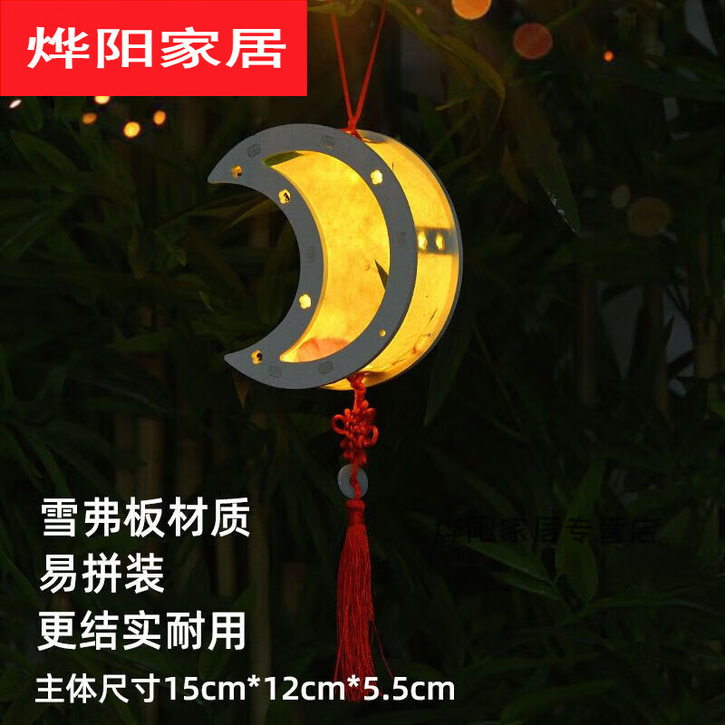 达佳家中秋节灯笼装饰花灯手工小兔子兔子儿童手提发光灯学生作品摆 款月亮款雪板材质高性价比高么？