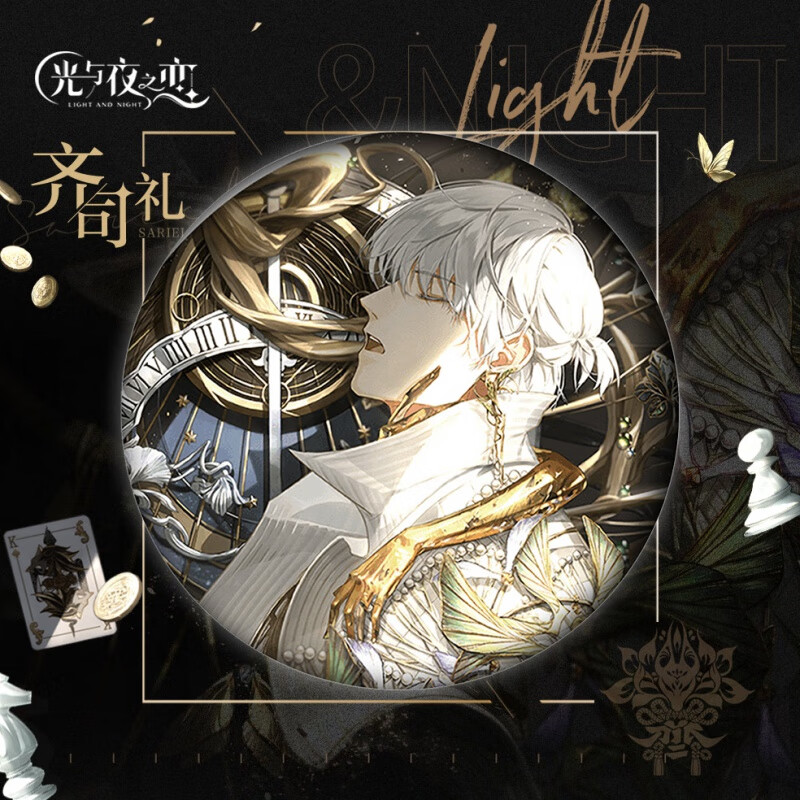 光与夜徽章周边之恋马口铁查理沉萧逸挂件吧唧二次元动漫 礼