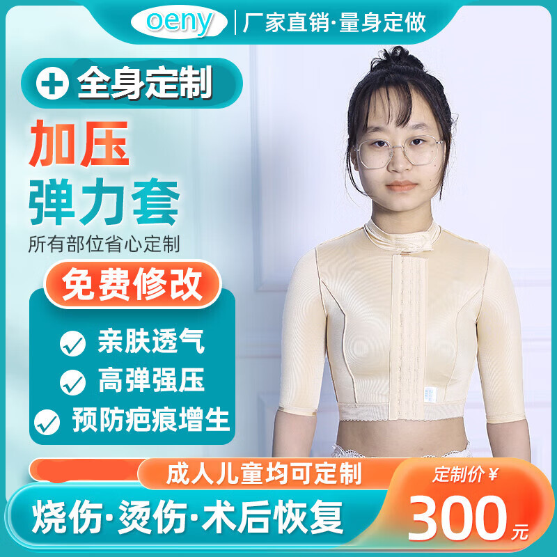 oeny���Ƶ����װ̺ۼ�ѹ�����������ؿں󱳸������Ԥ��������ѹ�� �������������� �������� 270Ԫ