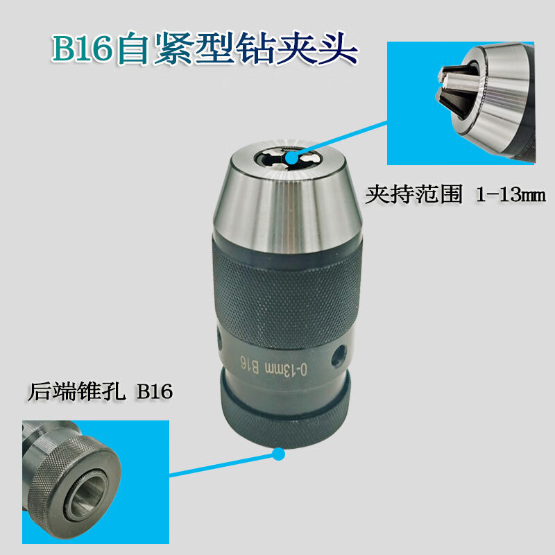 迪凡扳手钻夹头车床锥度柄 莫氏锥柄钻夹头mt3自紧钻卡头车床钻床铣床