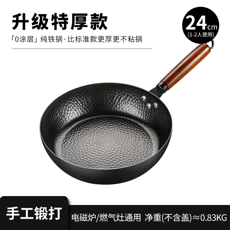 山东正宗章丘铁锅电磁炉专用无涂层牛排煎锅不粘锅家用炒菜 93cm