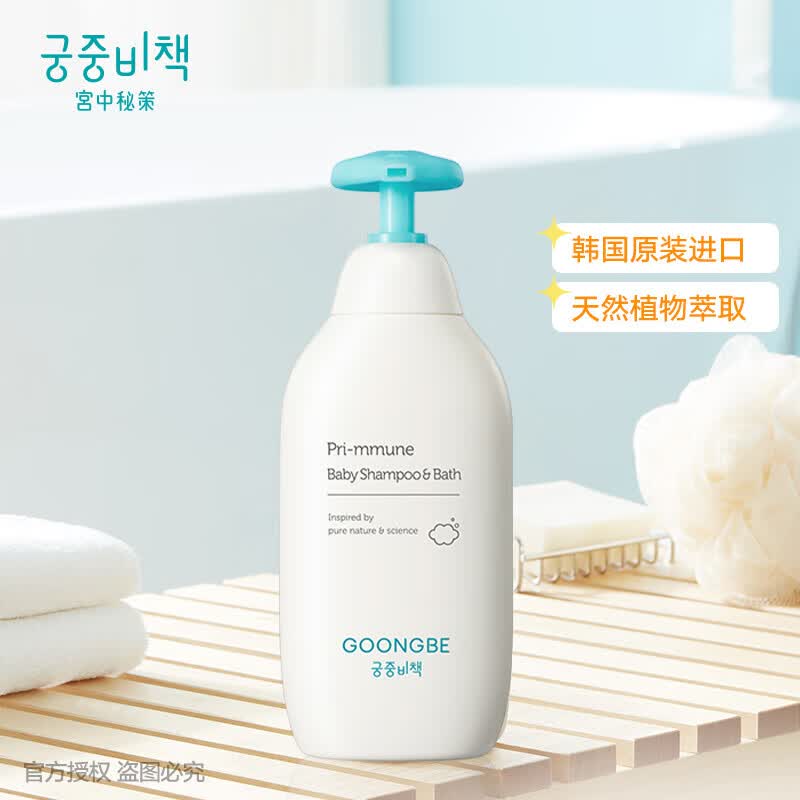 宫中秘策（GOONGBE）儿童洗发水沐浴露二合一350ml宝宝洗发水洗头膏沐浴乳液韩国进口怎么看?