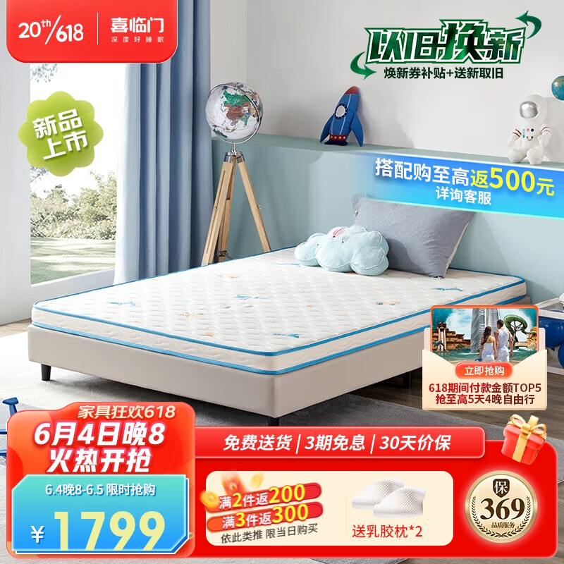 谁了解喜临门诺蓝10H床垫质量是不是很好啊，用了一星期经验分享