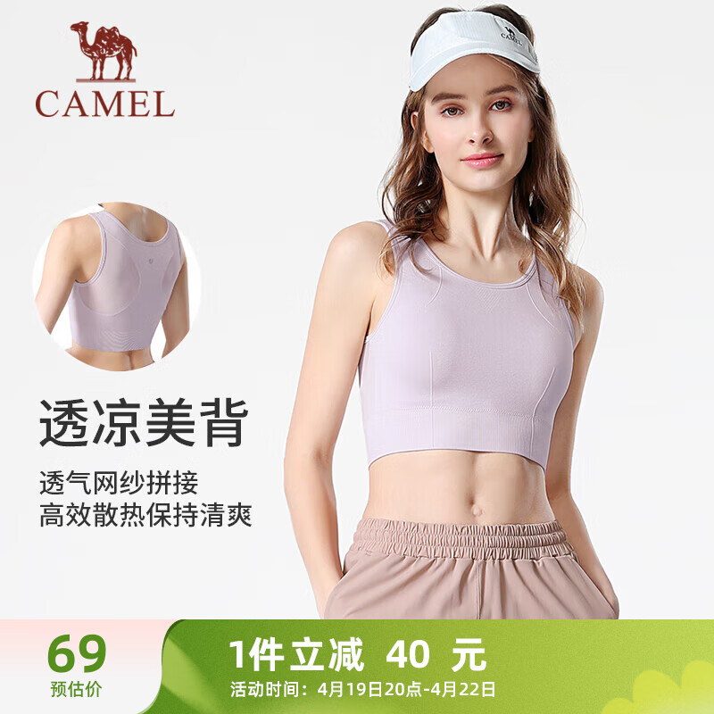 骆驼（CAMEL）健身背心美背bra运动内衣 YK2226L5959 雪柔紫 M