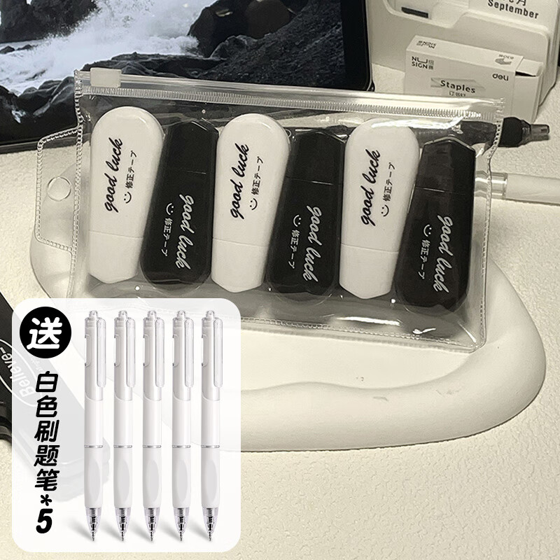 学得乐渐变色修正带网红涂改带改正带高颜值女生初中生专用修改带静音