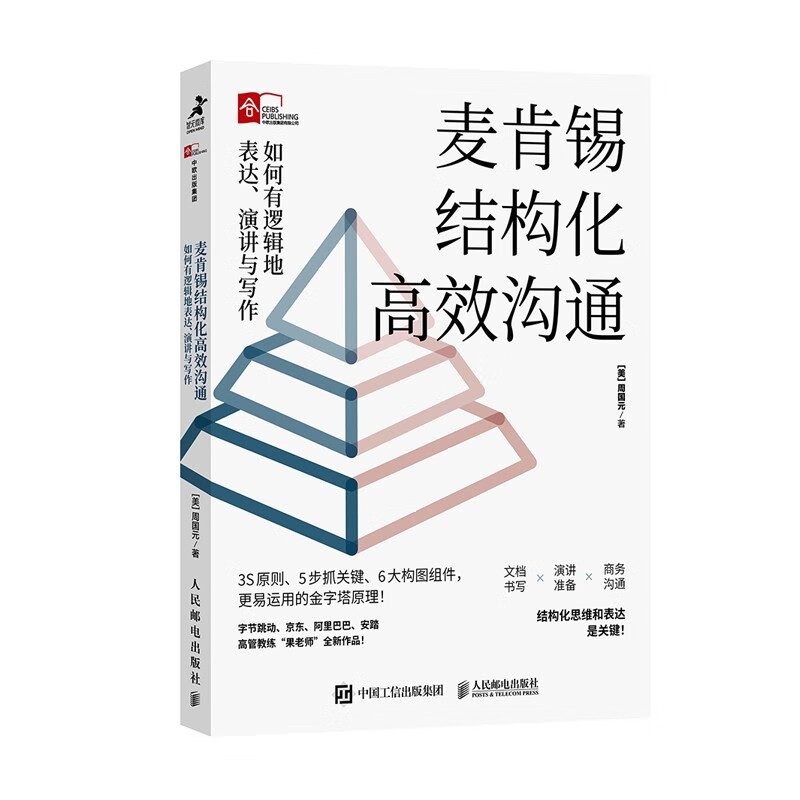 演讲与口才历史价格价格查询App|演讲与口才价格比较