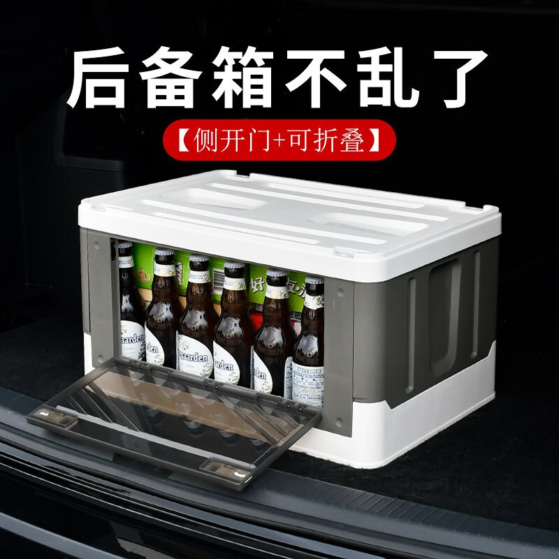 悦卡储物箱户外露营侧开门收纳箱车载后备箱置物箱汽车可折叠整理箱 侧开门可折叠大号-灰白色属于什么档次？