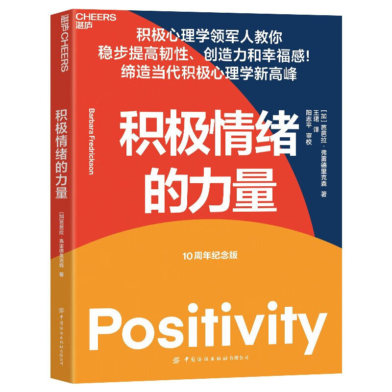 积情绪的力量 中国纺织出版社有限公司