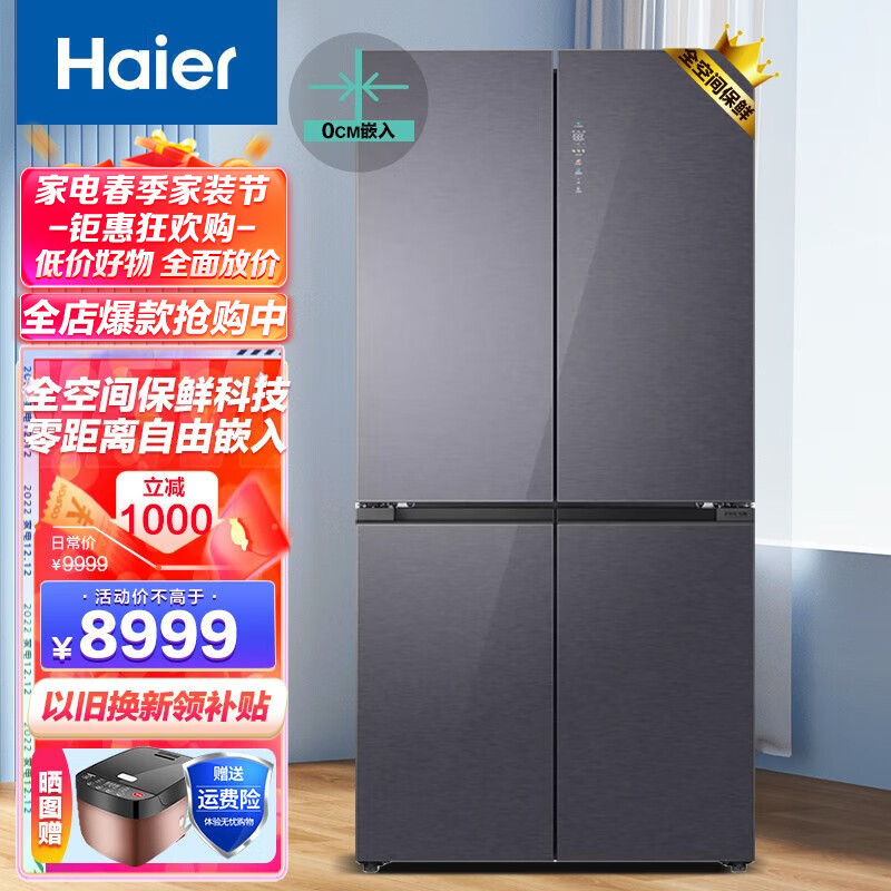 海尔冰箱全空间保鲜526/540/546升能省电吗?插图 海尔冰箱全空间保鲜526/540/546升能省电吗?插图