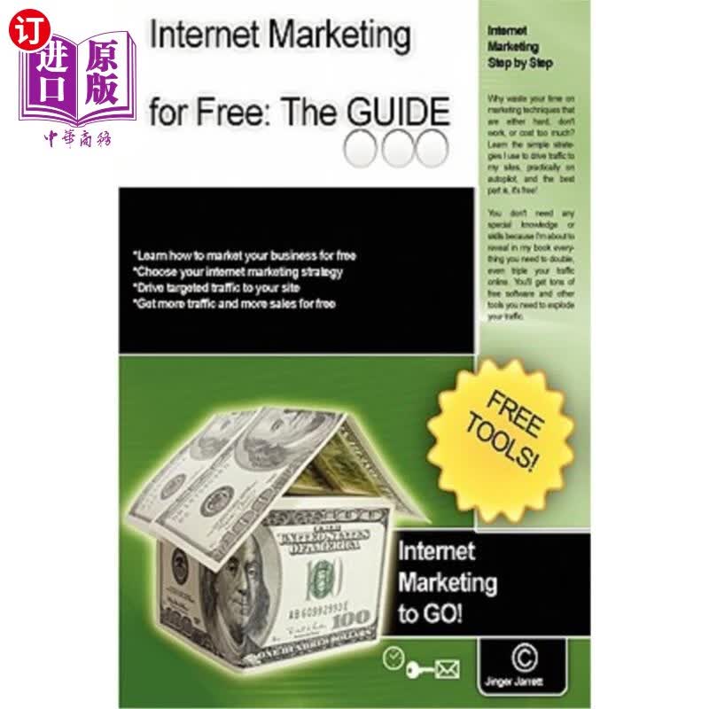 【中商海外直订】internet marketing for free: the guide:.