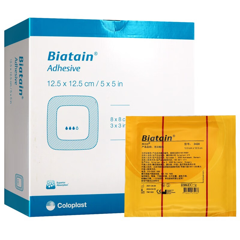 康乐保  拜尔坦 泡沫敷料 3420(12.5cm*12.5cm*10片) 1盒