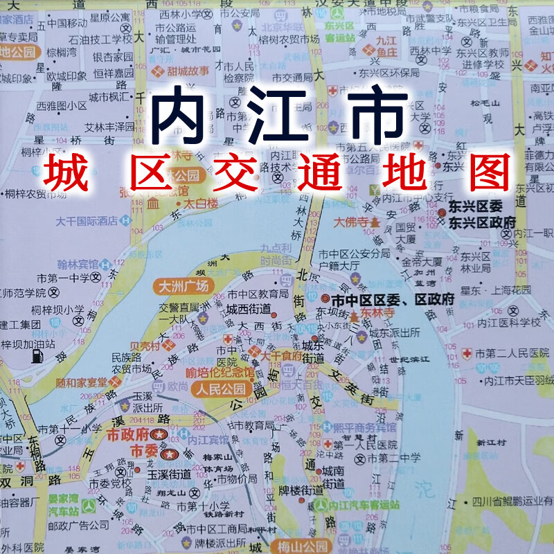 新版2017年内江市交通旅游地图、内江市城区地图、对开折叠纸图