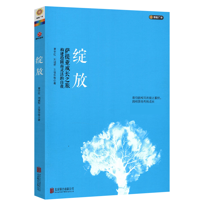 断舍离+断舍离心灵篇+自在力+断舍离让女人找回纯粹的自己 绽放 萨提亚成长之旅 （定价49）