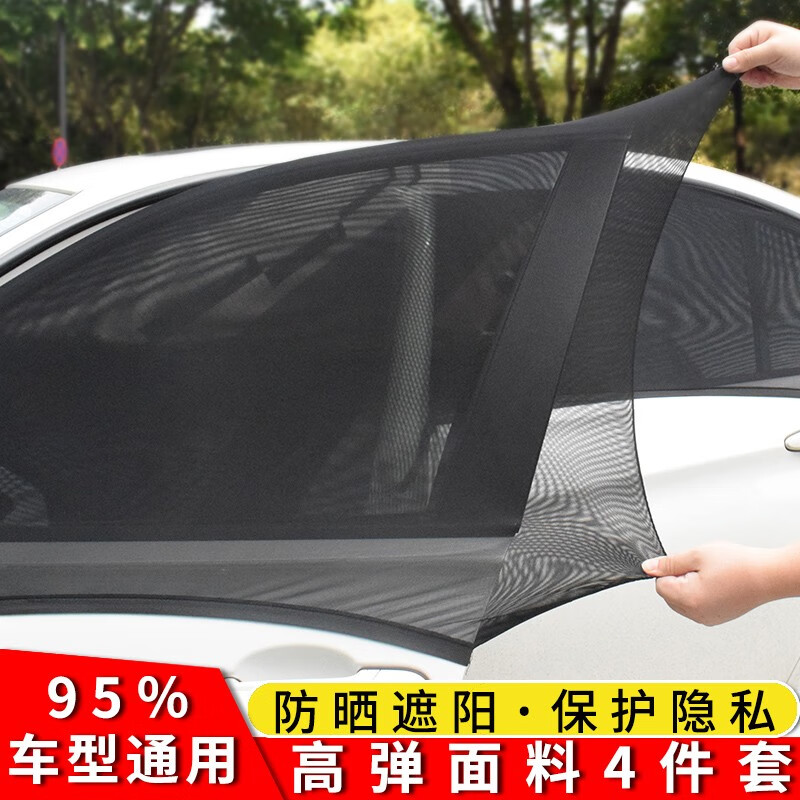 口碑反馈靓知渝（liangzhiyu）汽车窗帘质量怎么样，使用过后感受
