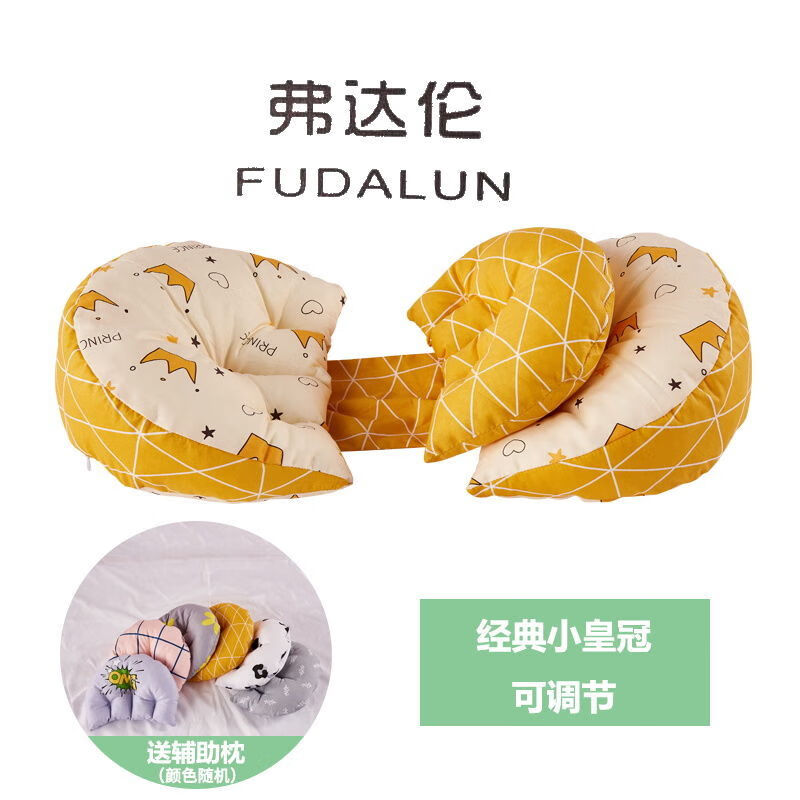 孕妇枕头多功能护腰侧睡枕U型睡觉托腹神器可拆洗靠枕抱枕孕期品 可调节加辅助枕：经典小皇冠