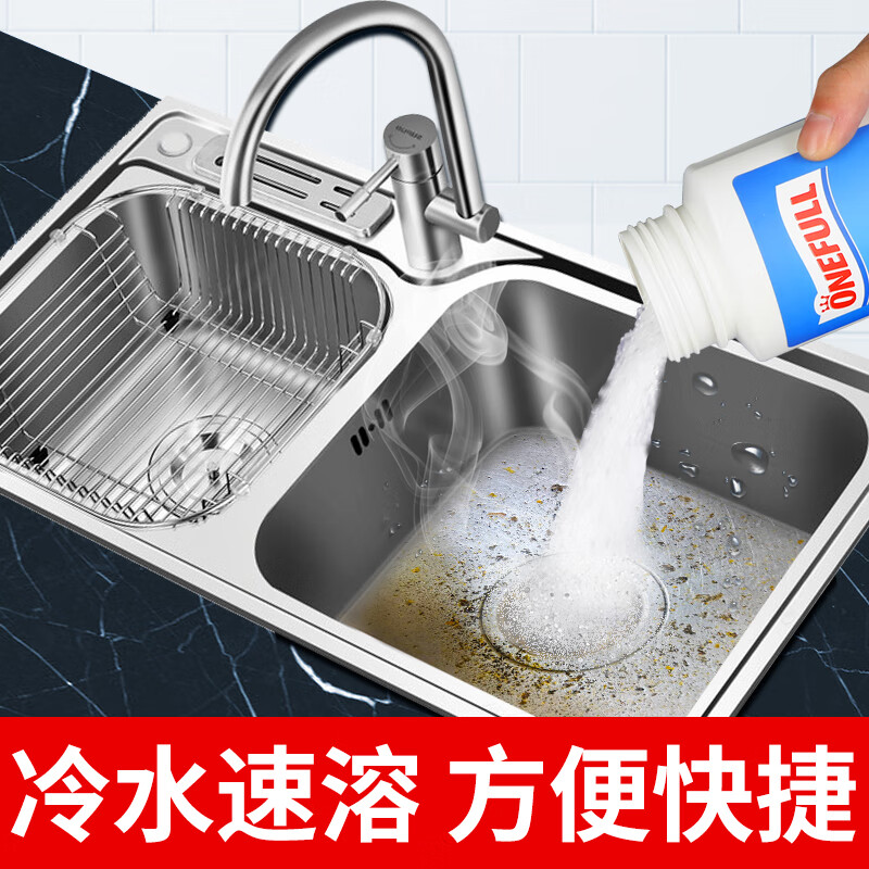 ONEFULL管道疏通剂厨房通下水道油污强力溶解头发防堵塞除臭马桶疏通神器 600g 1瓶
