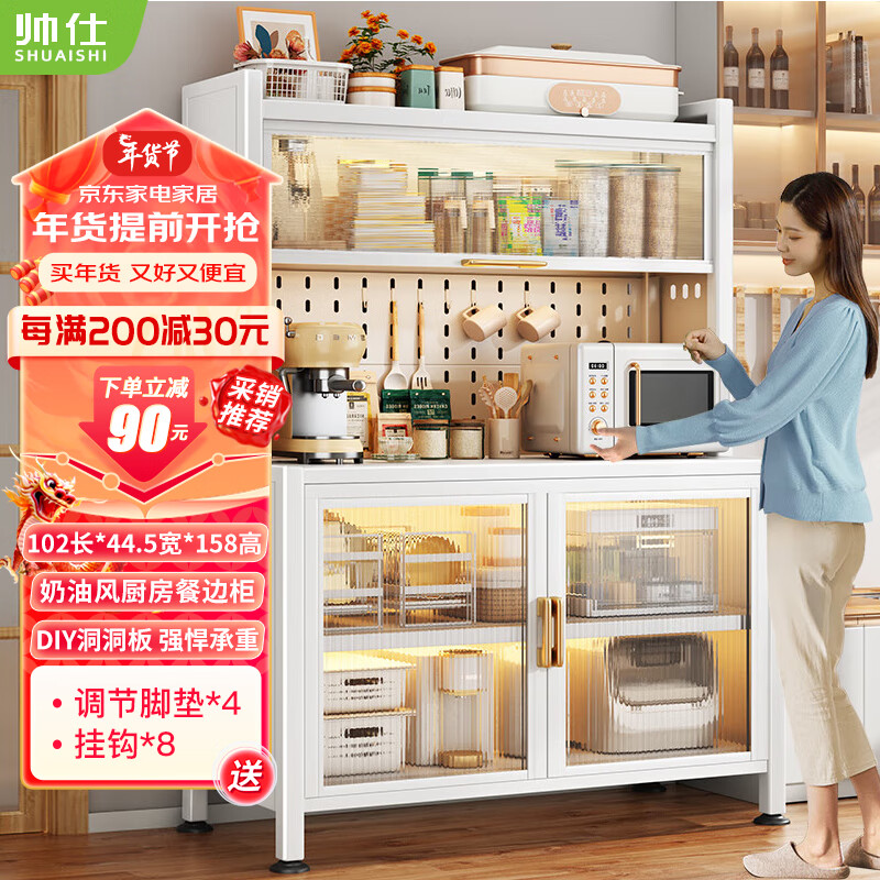 帅仕（shuaishi）厨房置物架餐边柜储物落地多层架微波炉烤箱多功能带门橱柜收纳