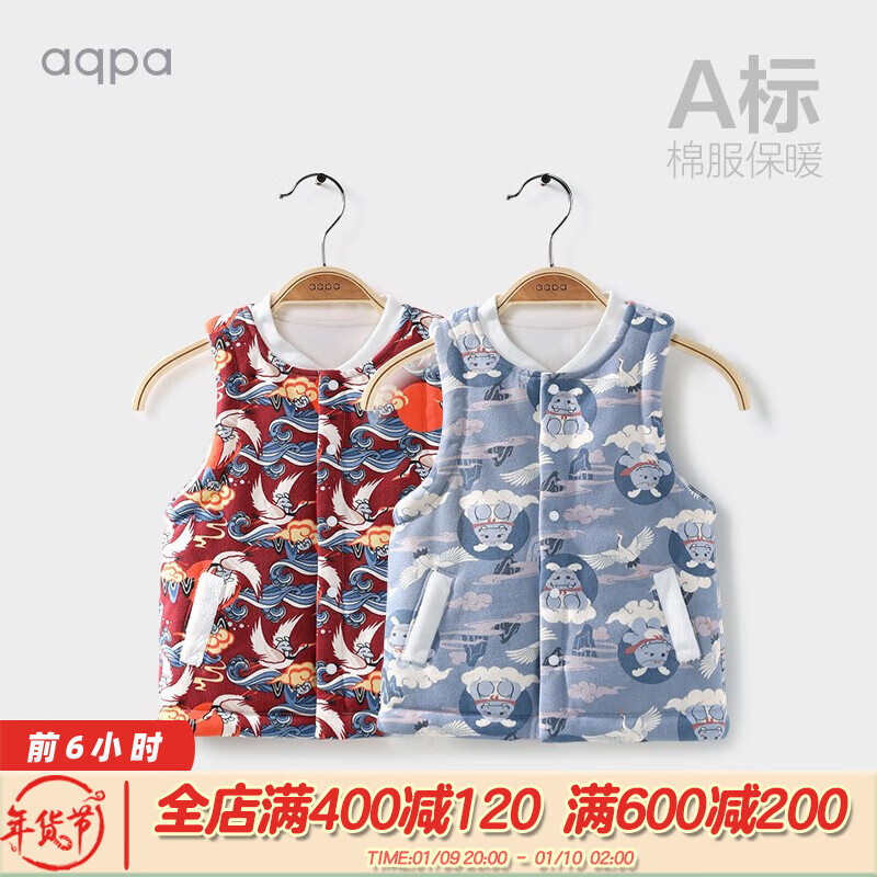 【夹棉马甲集合】aqpa新生儿国潮棉服背心冬季男女宝宝加厚马甲婴幼童坎肩保暖卡通（适合5-15℃） 中国蓝（1件） 100cm