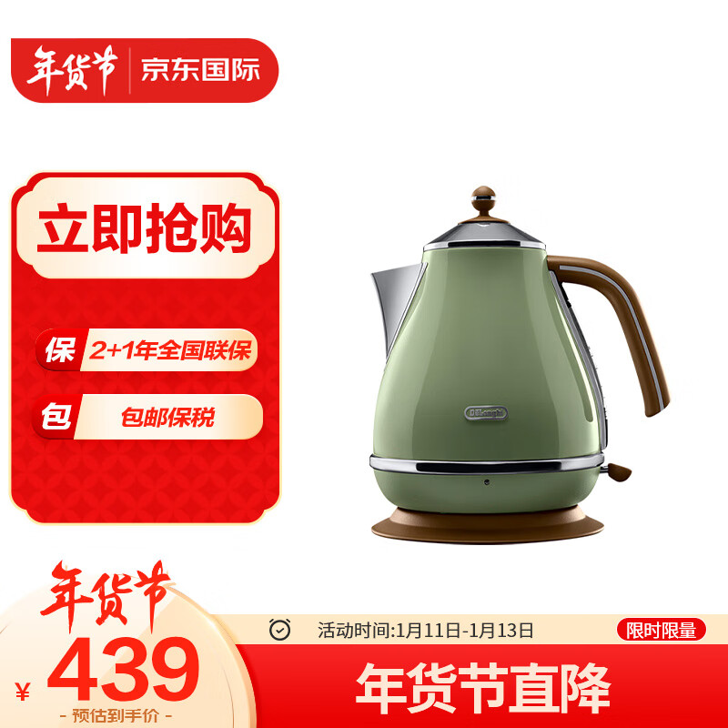 德龙(Delonghi) KBOV2001.GR电水壶 自动断电大功率电水壶 橄榄绿 304不锈钢材质