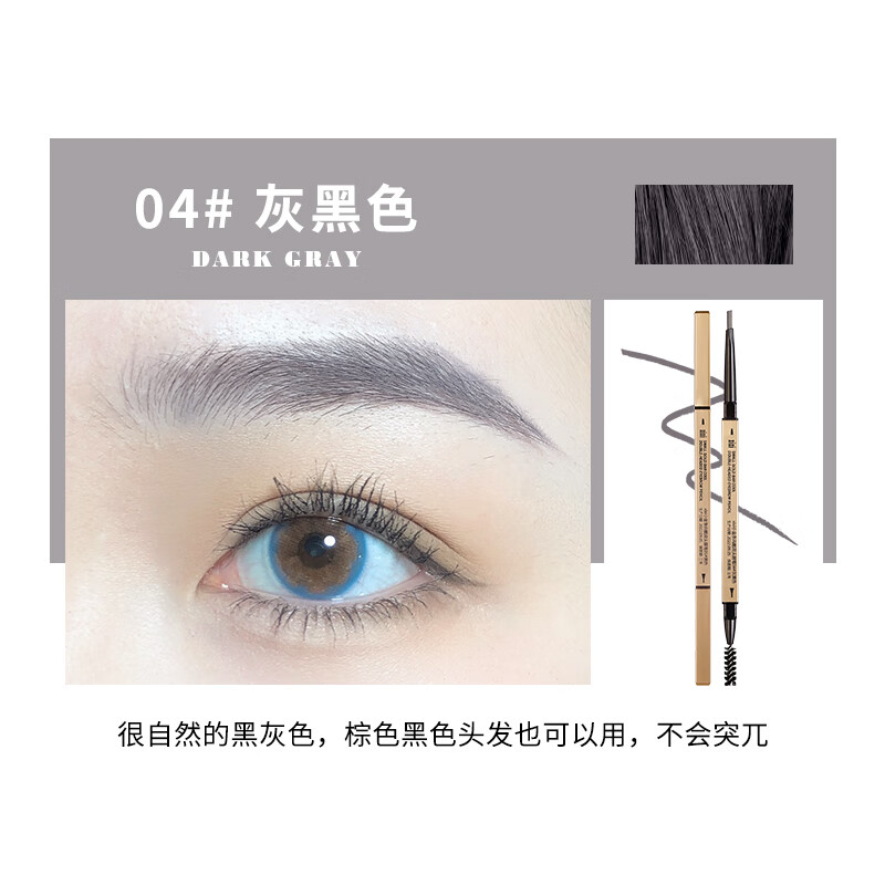 XiXi眉笔防水防汗不掉色小金条眉笔自然立体根根分明极细男女细头眉笔 04#灰黑色*5支-九块九专栏-全利兔-实时优惠快报
