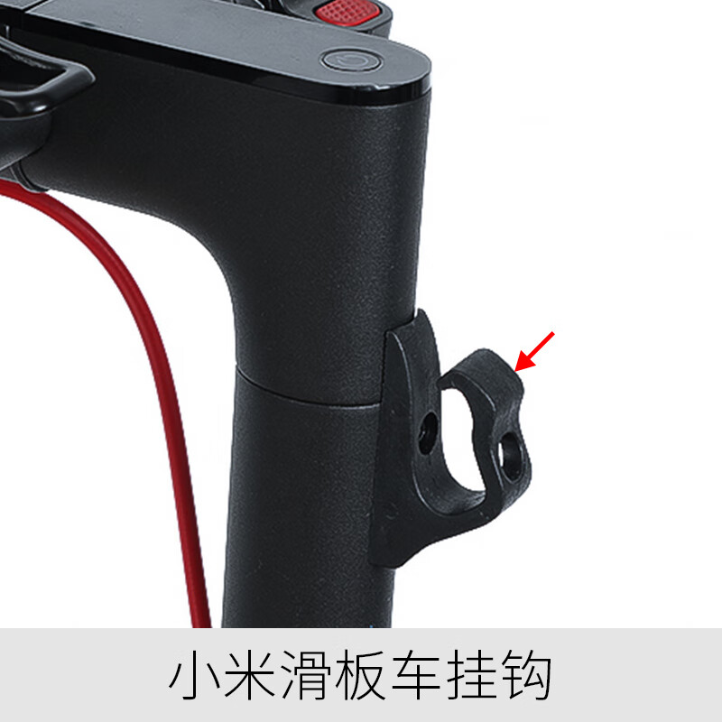 vieruodis适用于小米电动滑板车配件小米电动滑板车1s/pro版挂钩脚撑