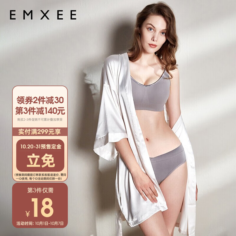 嫚熙(EMXEE)哺乳内衣，聚拢无钢圈设计|京东文胸内裤价格走势分析