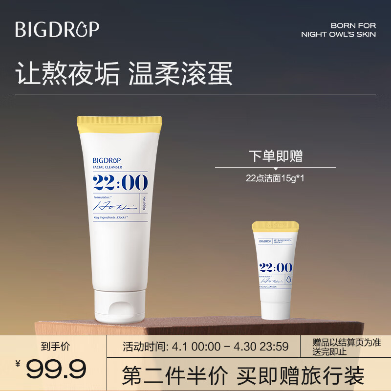 京东洁面最低价查询平台|洁面价格比较