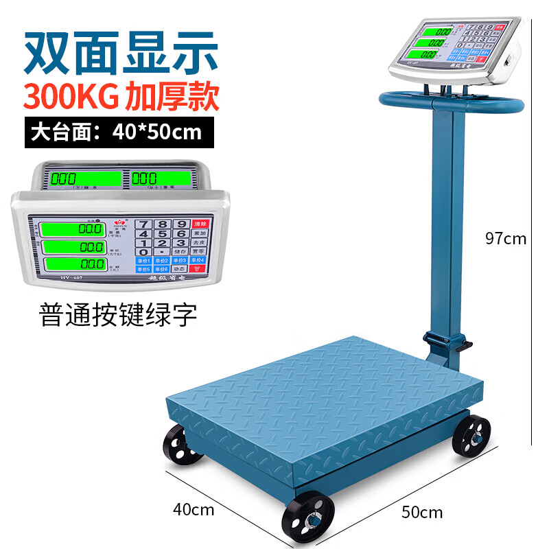 钵至300kg地称商用电子秤小型计台称60kg带轮折叠500kg电子台秤磅秤30 双面300kg黑字40x50带轮